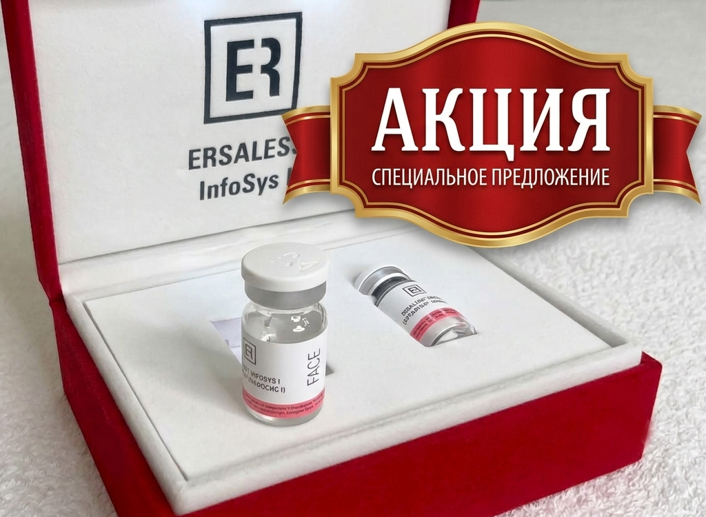 эрсалес инфосис акция